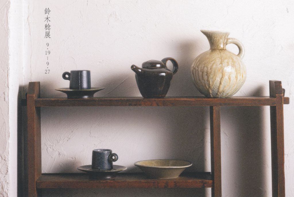 鈴木稔展