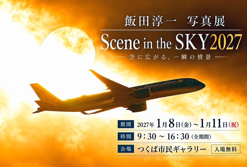 Scene in the SKY2027
