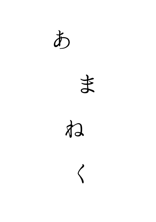 アート＆スペース あまねく