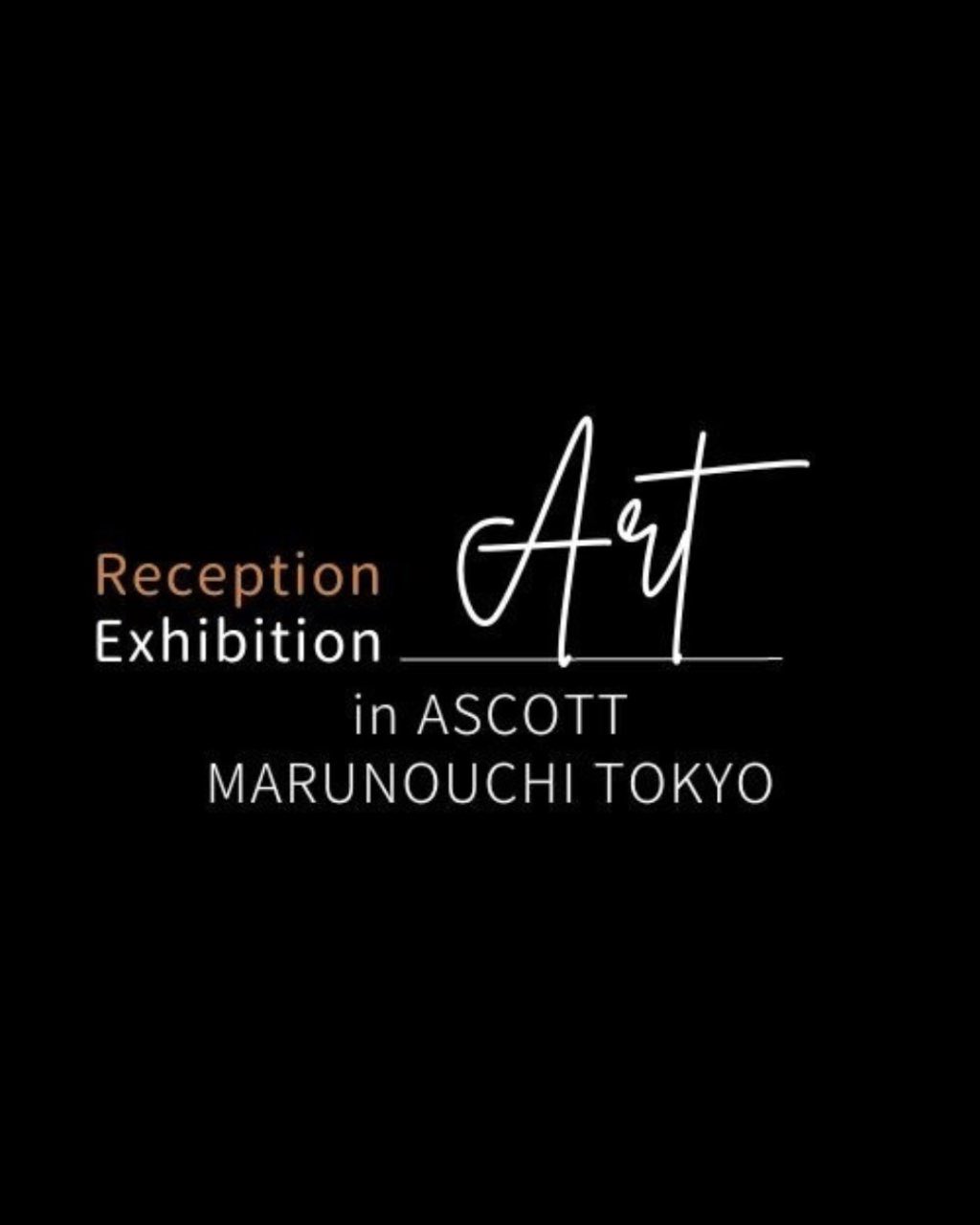 アスコット丸の内東京