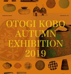 OTOGI KOBO AUTUMN EXHIBITION 2019