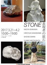 STONE —表現の原石—