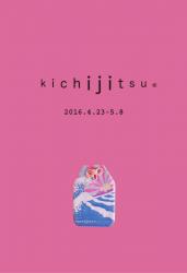 kichijitsu/毎日が吉日でありますように