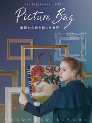 Picture Bag 麻袋から切り取った世界