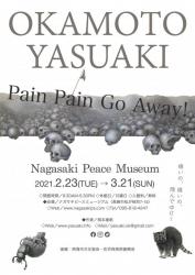 OKAMOTO YASUAKI EXHIBITION Pain Pain Go Away!!