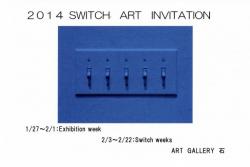 2014 SWITCH ART展　(ARTGALLERY石）