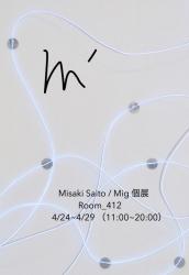 Misaki Saito/Mig