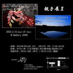 親子展Ⅱ