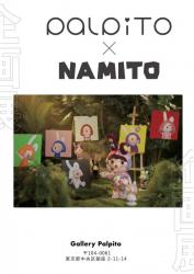 NAMITOポスターのコピー.jpg