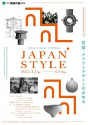 Poster_japanstyle.jpg