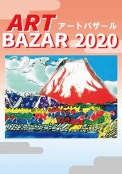 ART BAZAR 2020