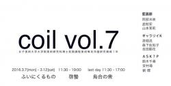 Coil vol.7　啓蟄