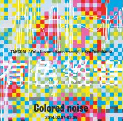 Colored noise －有色雑音　（TOKIO OUT of PLACE)