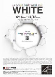 第9回COLOR PARTY WEST 2022〈WHITE〉