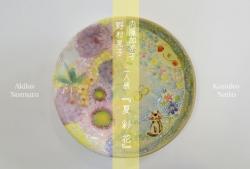 野村晃子・内藤加奈子　二人展『夏　彩　花』