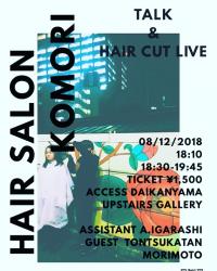 HAIR SALON KOMORI 