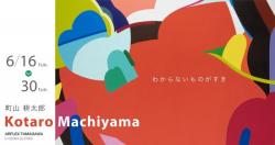 machiyama1.jpg