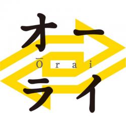 「オーライ展」　会⽥誠、⾚松⾳呂、O JUN、棚⽥康司、⼭⼝晃 