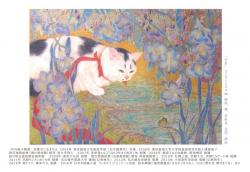 中井智子　日本画展　－物語のある絵－