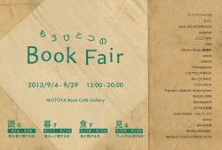 もうひとつのBook Fair