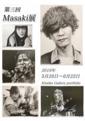 第3回Masaki展