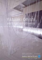 大西 康明　垂直の隙間 　vertical emptiness 展　（Gallery OUT of PLACE TOKIO）