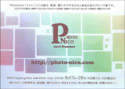 photonico-2.jpg
