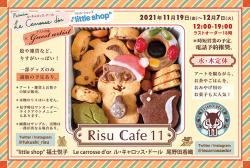 post_YY＿risucafe11-02web.jpg