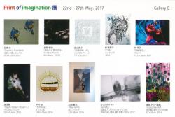 Print of imagination 展