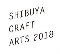 SHIBUYA CRAFT ARTS　2018