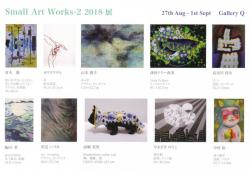 Small Art Works-2 2018展