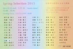Spring Selection 2015