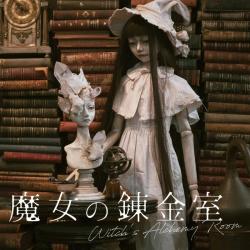 奥田拓郎 個展 魔女の錬金室 - Witch’s Alchemy room -