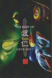 THE BEST OF 渡仁 1972-2017