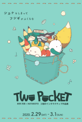 TWO POCKET – 本多大和 × KATAKOTO 2組のインタラクティブ作品展 -