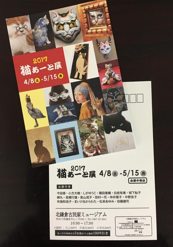 たまプラ初夏のアートフェア2017  ～未来に羽ばたく若手作家を中心に～