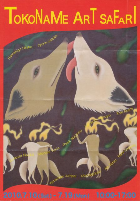 TOKONAME ART SAFARI