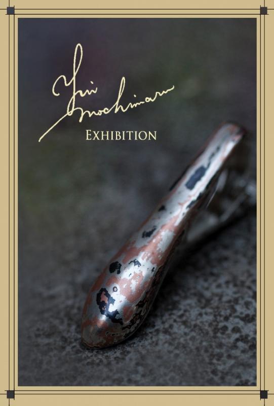 餅丸惟展 -LIFE WITH ART-