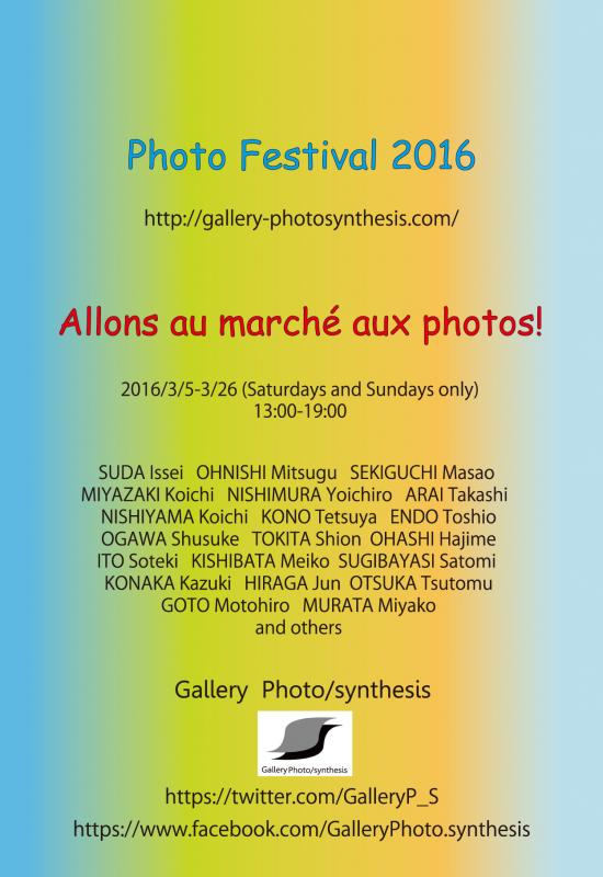 Allons au marché aux photos!