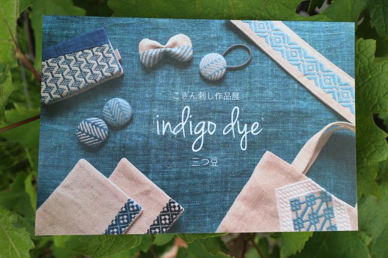こぎん刺し作品展　「　indigo dye　」　三つ豆