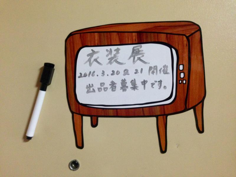 『衣装展』 ｜ 同時開催『春画の写本展』　