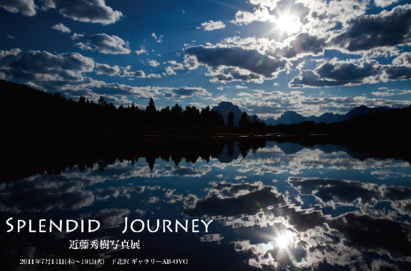 SPLENDID JOURNEY 近藤秀樹写真展