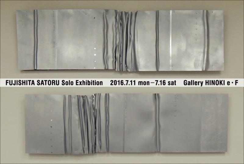藤下 覚 展　～∞（えんえん）～