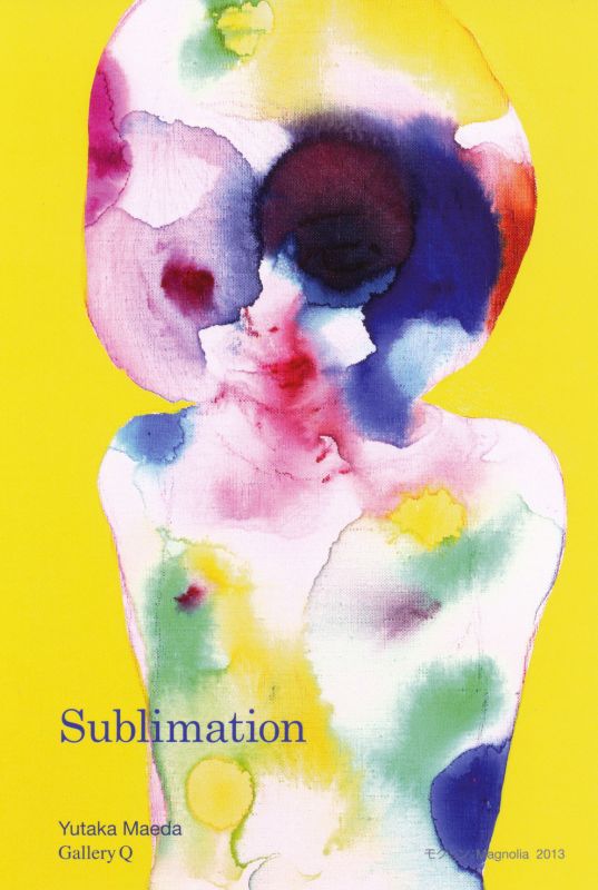はなむぐら　"Sublimation"