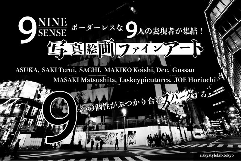 9/NINE SENSE　