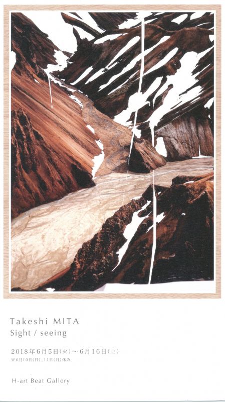 三田健志展　Sight / seeing