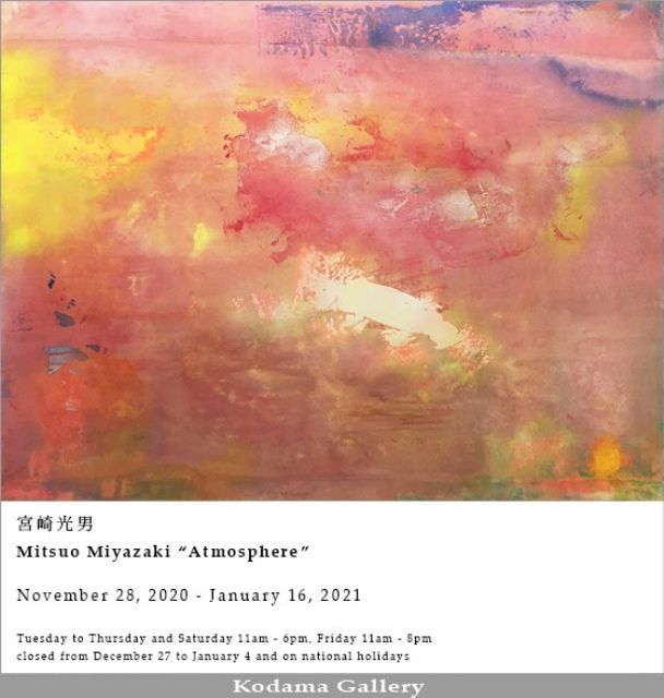 宮崎光男　Atmosphere