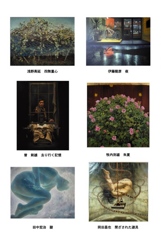 葵丘企画展　画家のまなざし