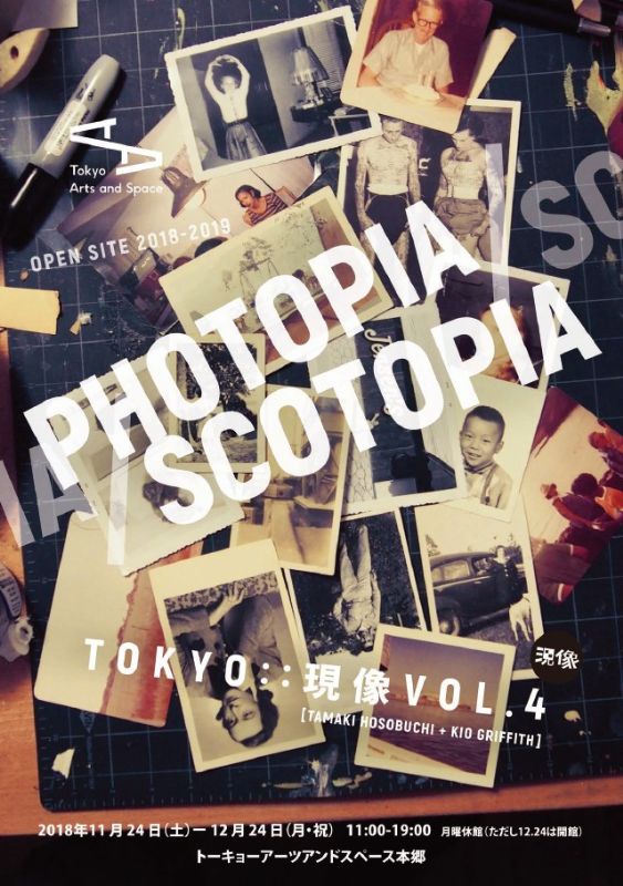 photopia/scotopia-東京 現像 Vol.4