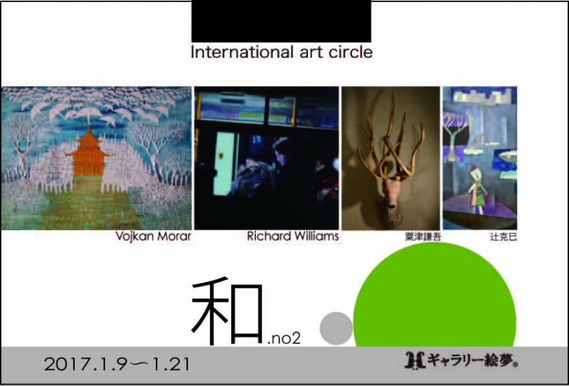 International Art Circle 和 no.2